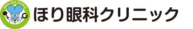 ほり眼科クリニック